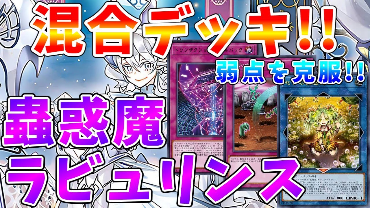 Yu-Gi-Oh! Master Duel] The arrival of Rollback makes this deck