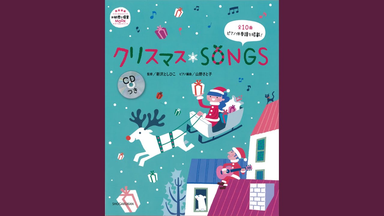 トナカイのクリスマス - YouTube