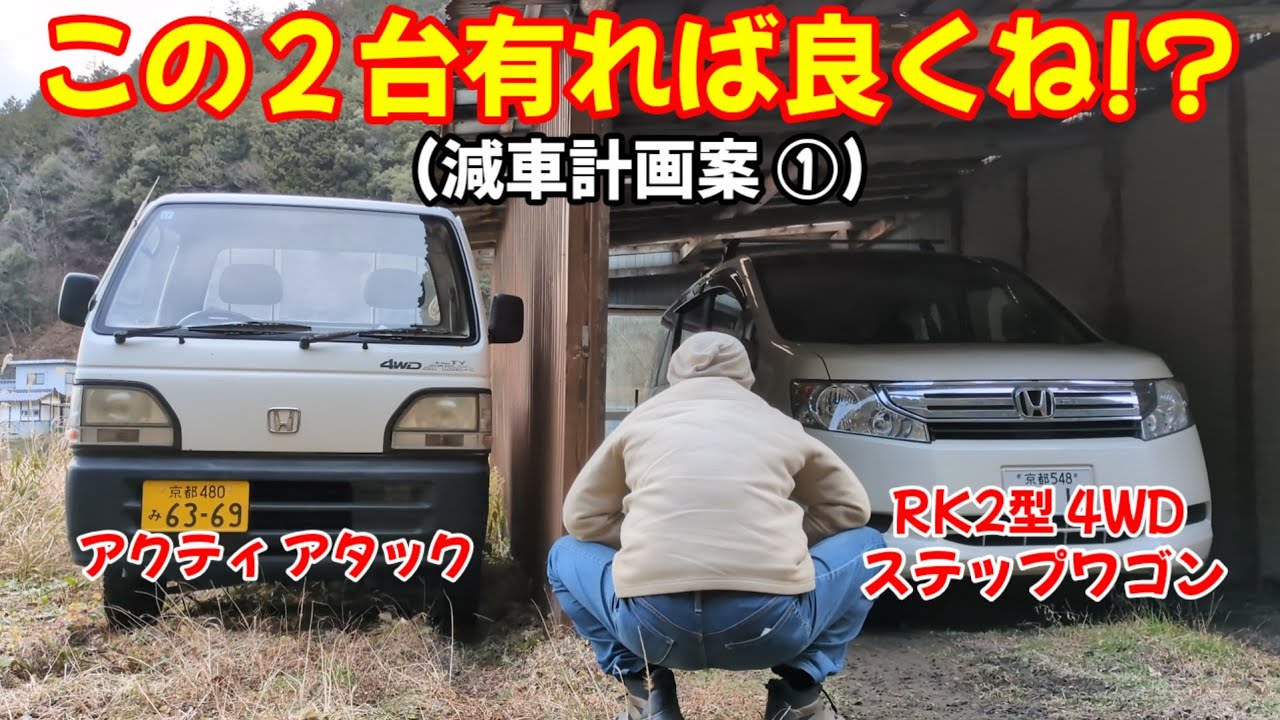 A combination of a comfortable multipurpose vehicle and the polar