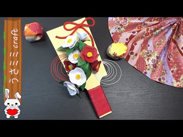 紙で作る）正月飾り 羽子板（椿柄）の作り方【DIY】(Paper craft)New