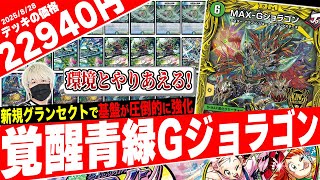 The ultimate lock deck that locks out all of your opponent's cards