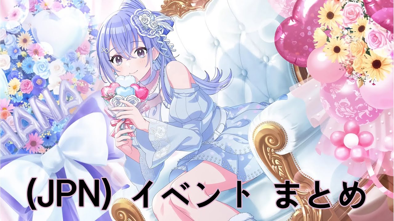 シャニマス】 (JPN)【From You】鈴木 羽那 マイコレ イベント&True End