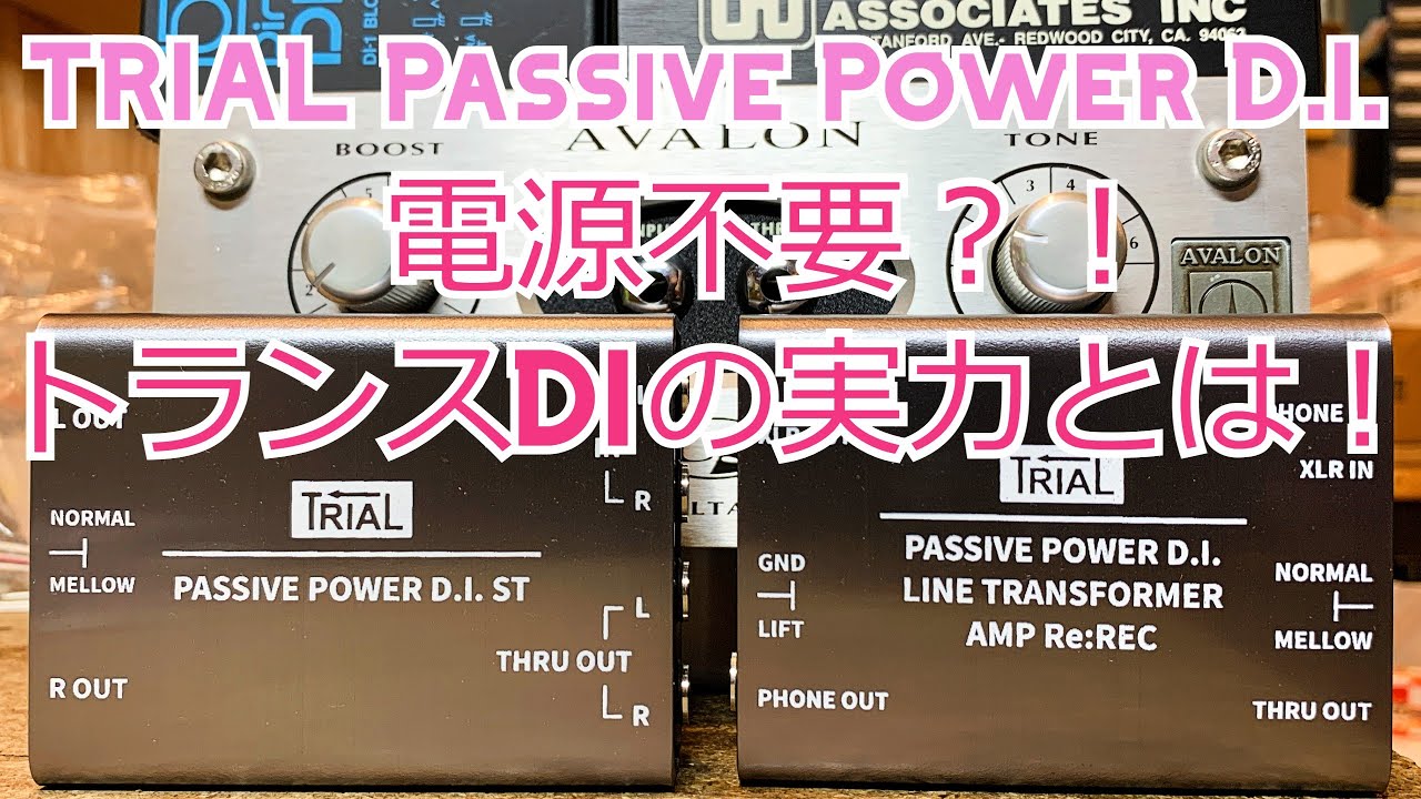 TRIAL・Passive Power D.I. ST【ステレオパッシブD.I.】