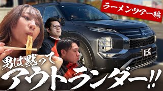 First of 2026] Kuroishi unexpectedly buys an Outlander! He cheats