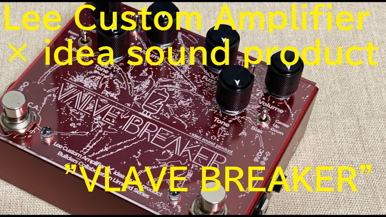 Lee Custom Amplifier × idea sound product