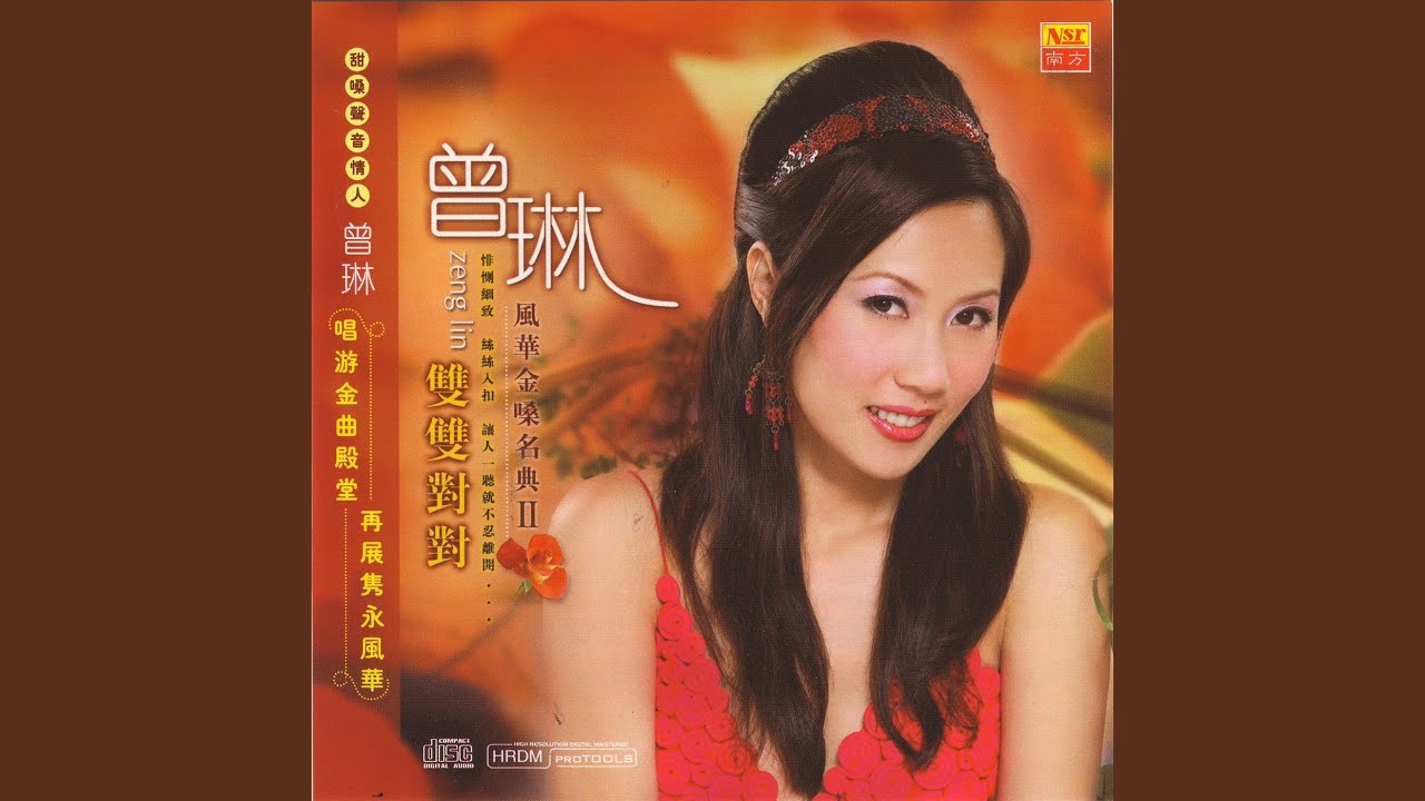 绿岛小夜曲- YouTube