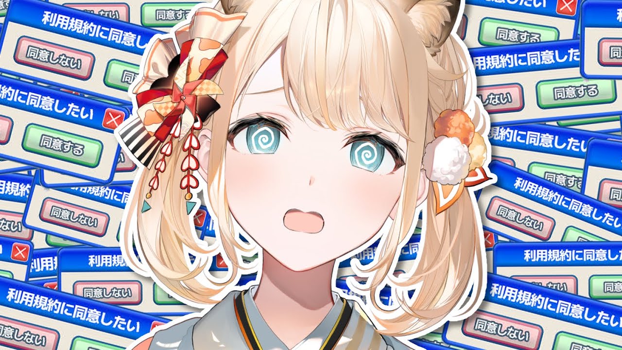 利用規約に同意したい】チェックボックス忘れがちですが同意します