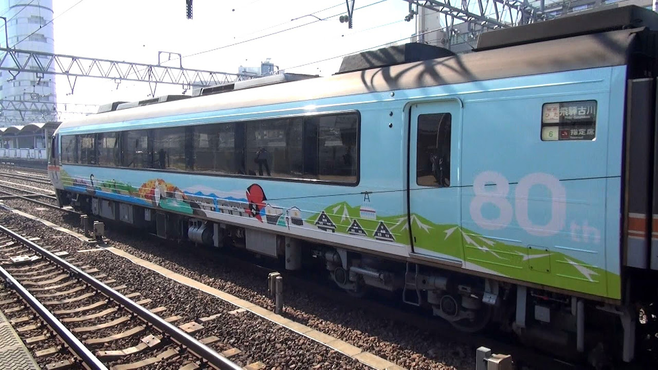 c*l様 キハ85系座面・方向幕・パンフレット・切符入れセット【限定