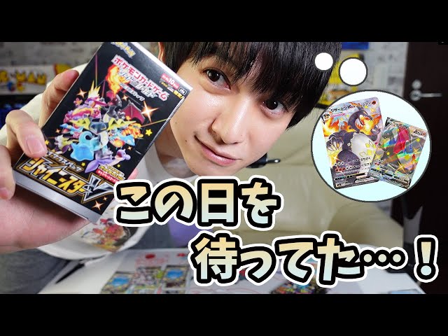 Pokemon Card Opening] The Best New Shiny Star V [Kanata Hongo's