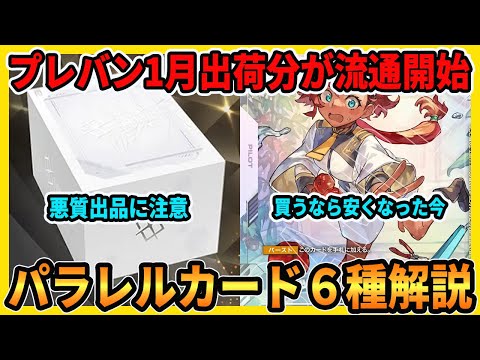 Gundam Card Game] Limited Box Ver. β is on sale now! We'll explain