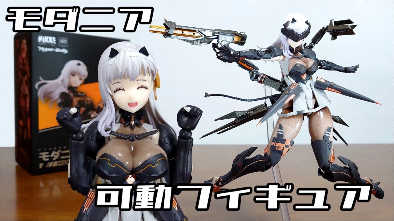 NIKKE Modernia becomes a movable figure!) Hyper Body Modernia
