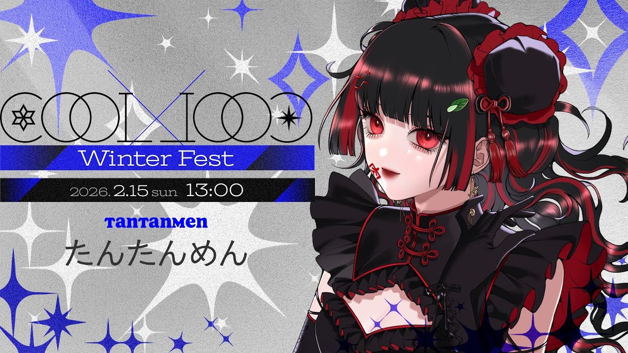 COOLCOOLWinterFest】一日限定！アコースティックBar『Spicy＆mellow