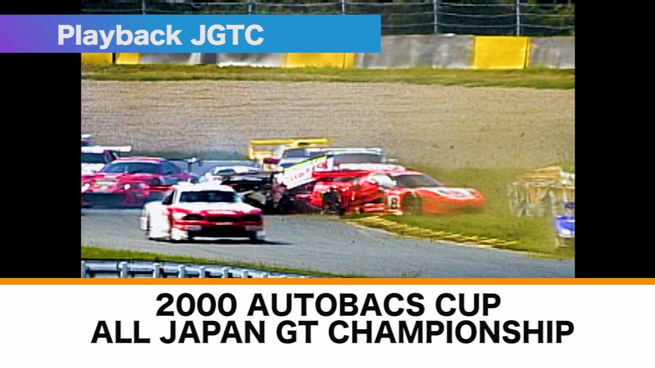 2000 AUTOBACS CUP ALL JAPAN GT CHAMPIONSHIP - YouTube