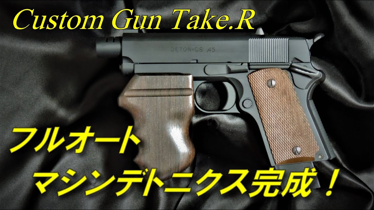Machine Detonics Fully Automatic Custom - YouTube