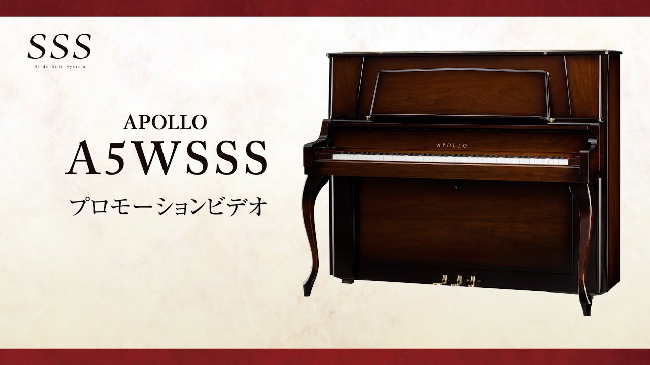APOLLO（アポロ）｜東洋ピアノ製造株式会社