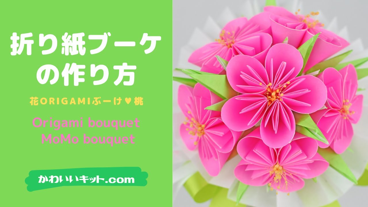 How to Make an Origami Bouquet ♥ Peach Flower Origami Bouquet