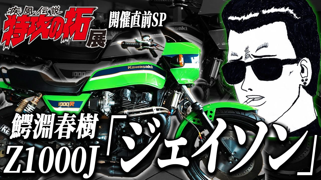 Takumi no Suicide Squad] 