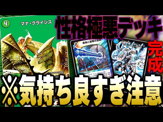 Why Duel Masters is so awesome [Duel Masters/Matchup Video