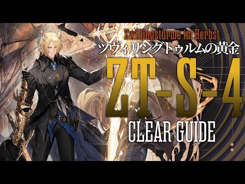 ツヴィリングトゥルムの黄金 ~Zwillingstürme im herbst - YouTube