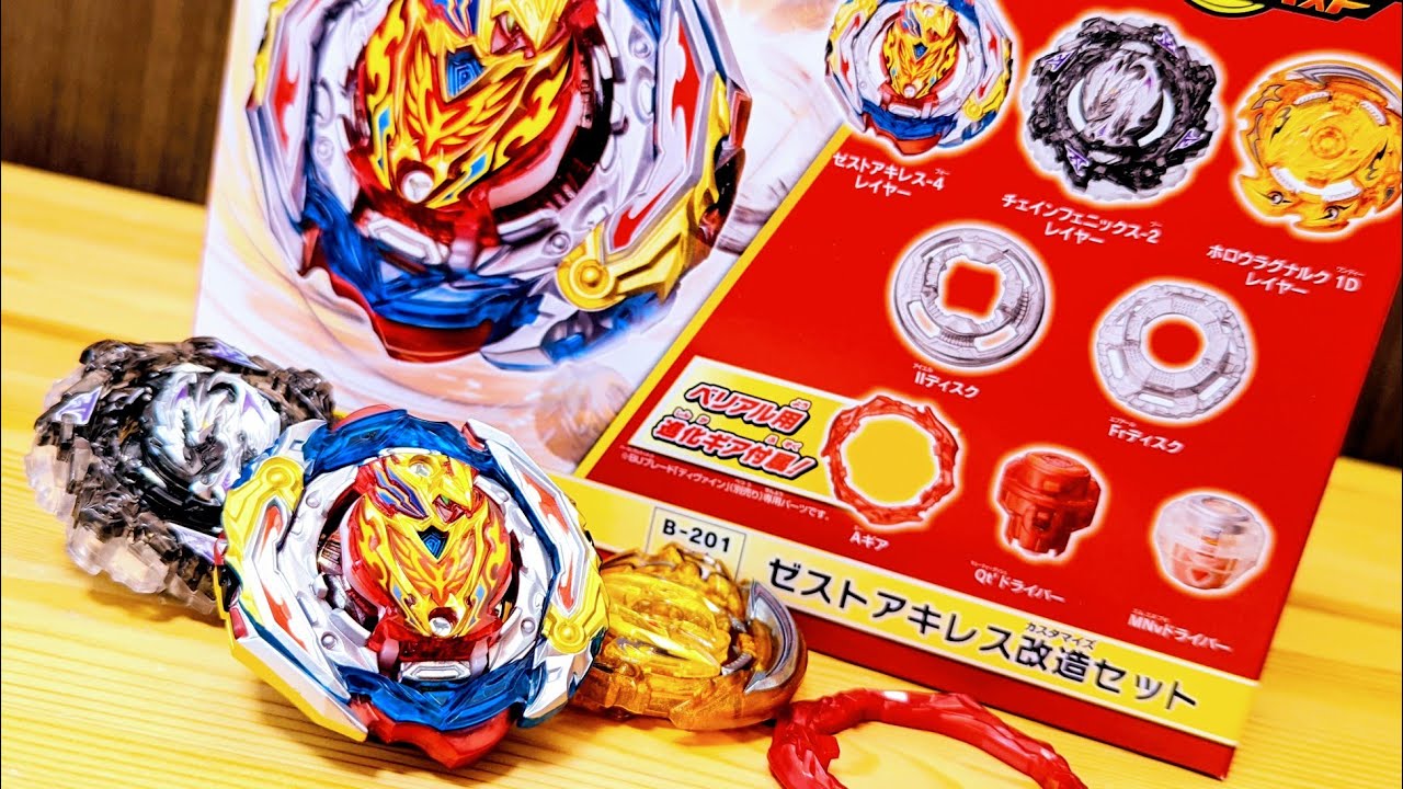 B-201 ZEST ACHILLES CUSTOMIZE SET Beyblade Burst - YouTube