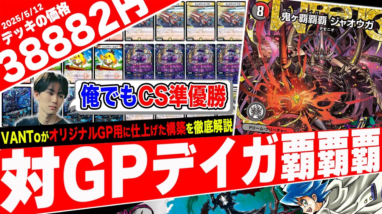 Introducing the new deck 