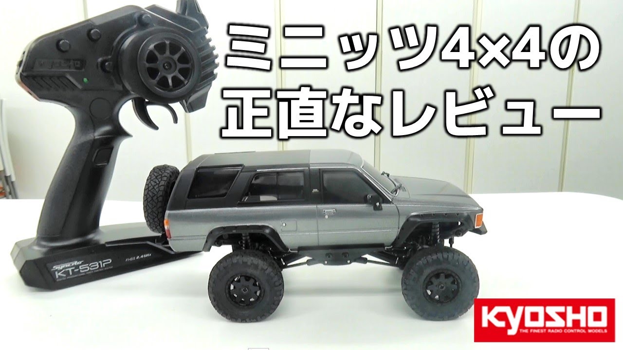 京商製ラジコン「ミニッツ4x4 トヨタ4ランナー（ハイラックスサーフ