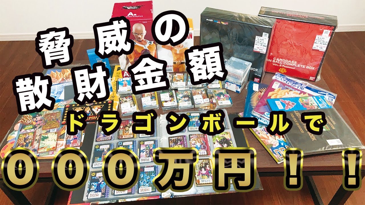 DBめちゃんこプロジェクト一気に揃えてみた‼️ - YouTube