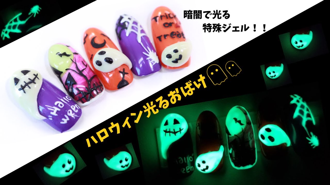 ハロウィンネイル 2020 Halloween nail design 3Dnail design】不思議