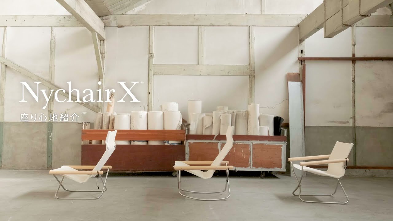 ニーチェアエックス / Nychair X / ニーチェアエックス 公式サイト