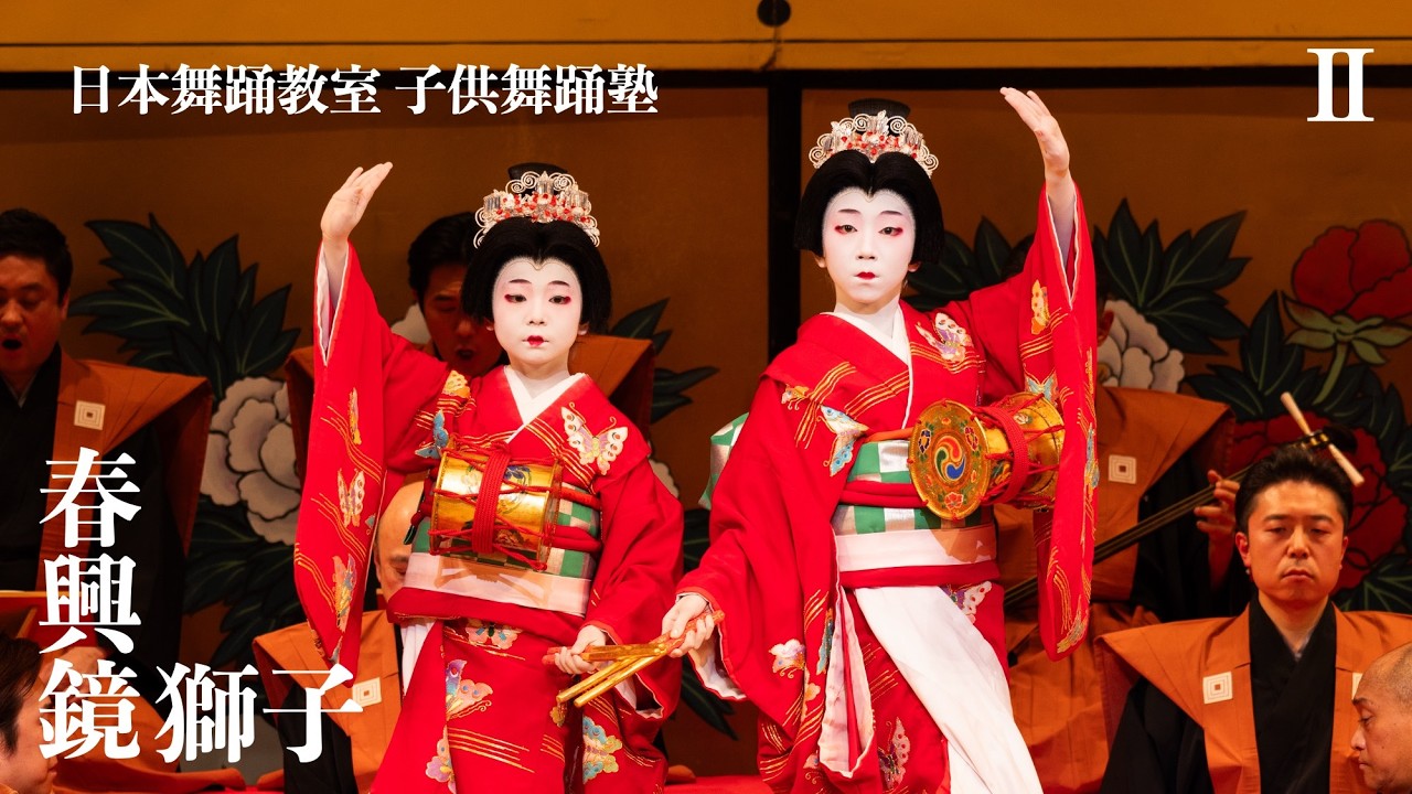 ◇歌舞伎舞踊◇春興鏡獅子②胡蝶の舞踊｜日本舞踊教室 子供舞踊塾