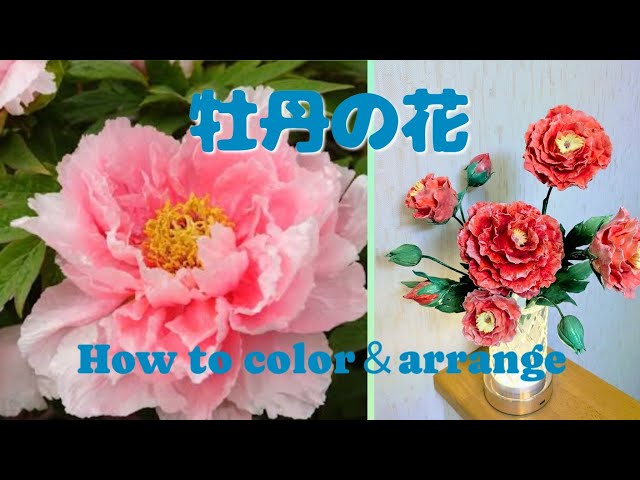 Clay Flower DIY クレイフラワー粘土で創作した【牡丹の花】の着色