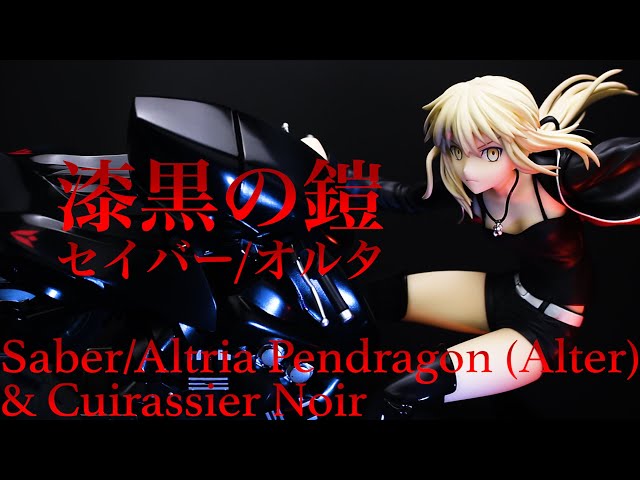黒き閃光【Fate/Grand Order セイバー/アルトリア・ペンドラゴン