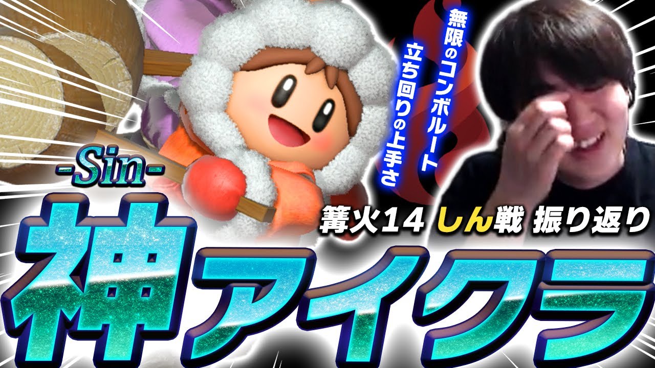 Shin (God) is serious! Shuton looks back on the match where he got