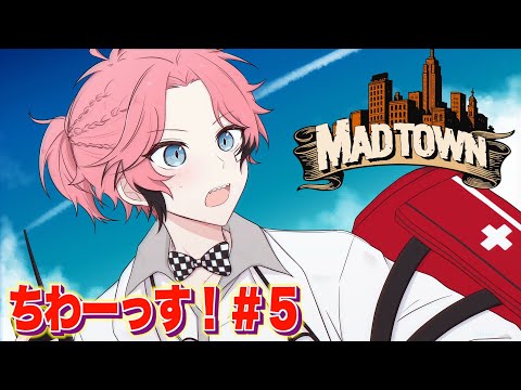 MADTOWN (β)】降り立つ！＃5【にじさんじ / 赤城ウェン】 - YouTube
