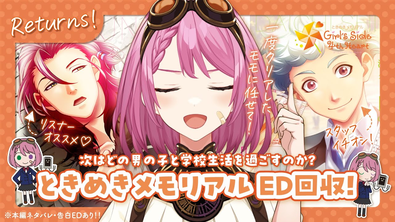 ときメモGS4】七ツ森実くんとの三年間①【JR博多シティ公式VTuber