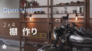 2x4] How to make a vintage-style carpenter's shelf. - YouTube