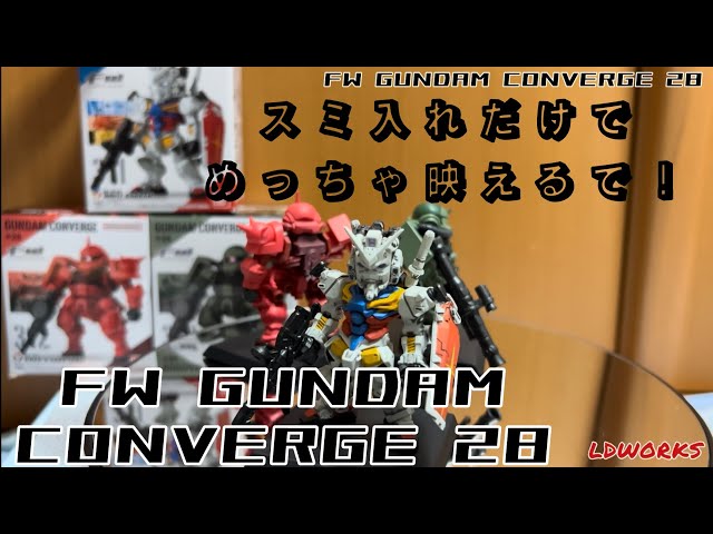 Introducing FW GUNDAM CONVERGE #28 Gundam Converge 28! The white