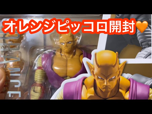 オレンジピッコロ開封】顔の出来が凄く良い！！！！！！☆SHフィギュ