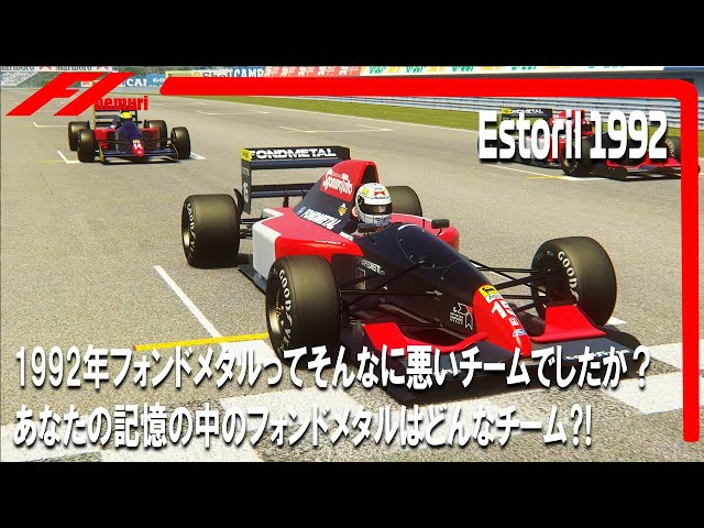 AMC 1/20 フォンドメタル GR02 1992年 ガレージキット AMC 1/20