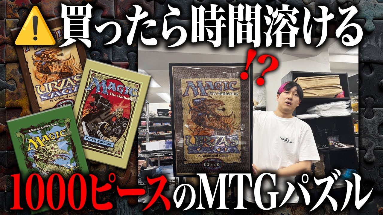 That legendary MTG pack has become gigantic!? [Tokyo MTG] - YouTube