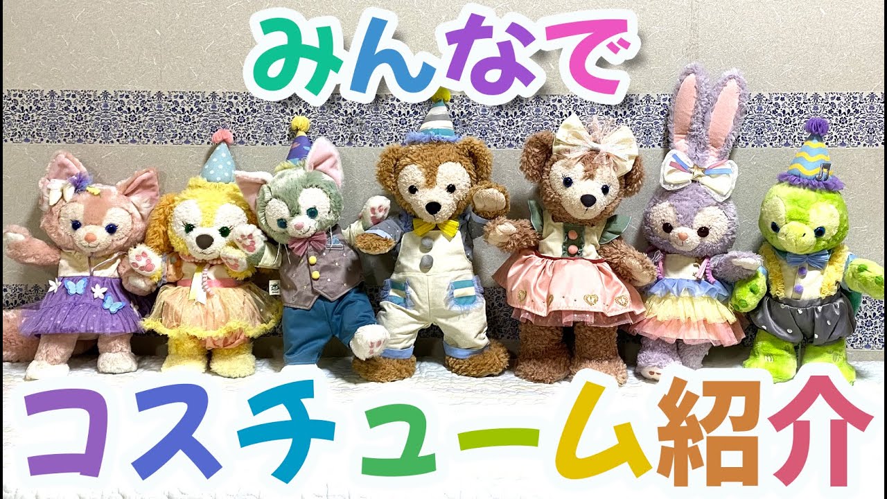 レイニーデイズ みんなでコスチューム着てみた！ - YouTube