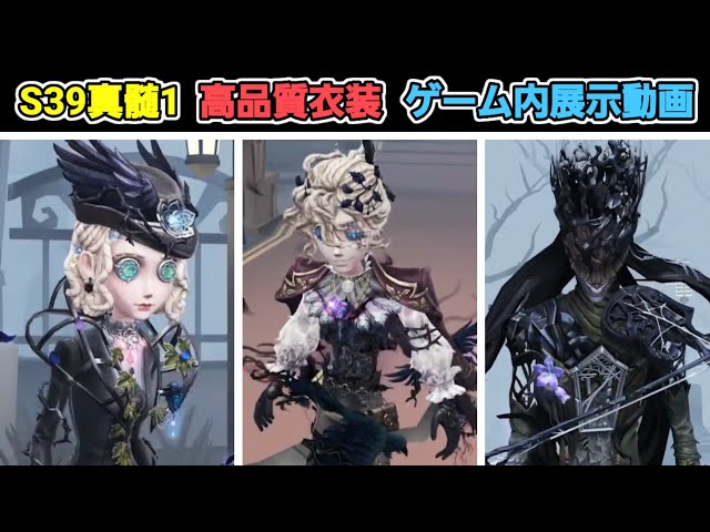 An in-game video showing the high-quality S39 Essence 1 costume