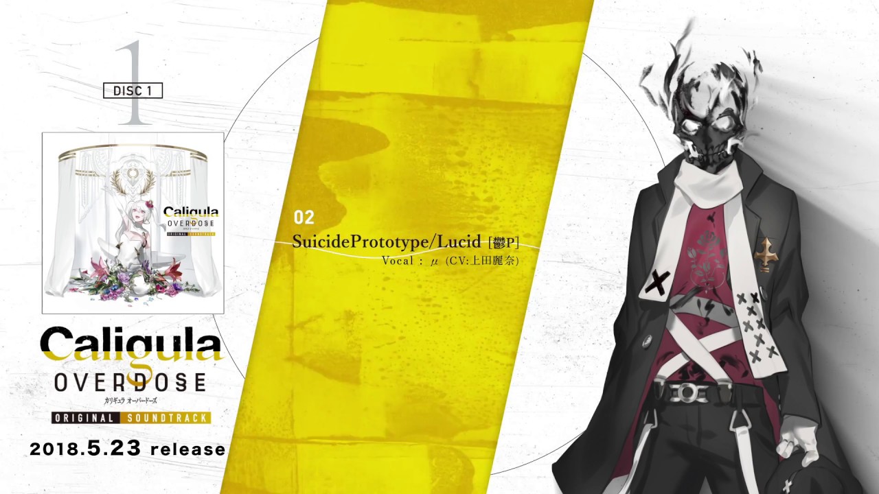 Caligula Overdose/カリギュラ オーバードーズ OriginalSoundtrack