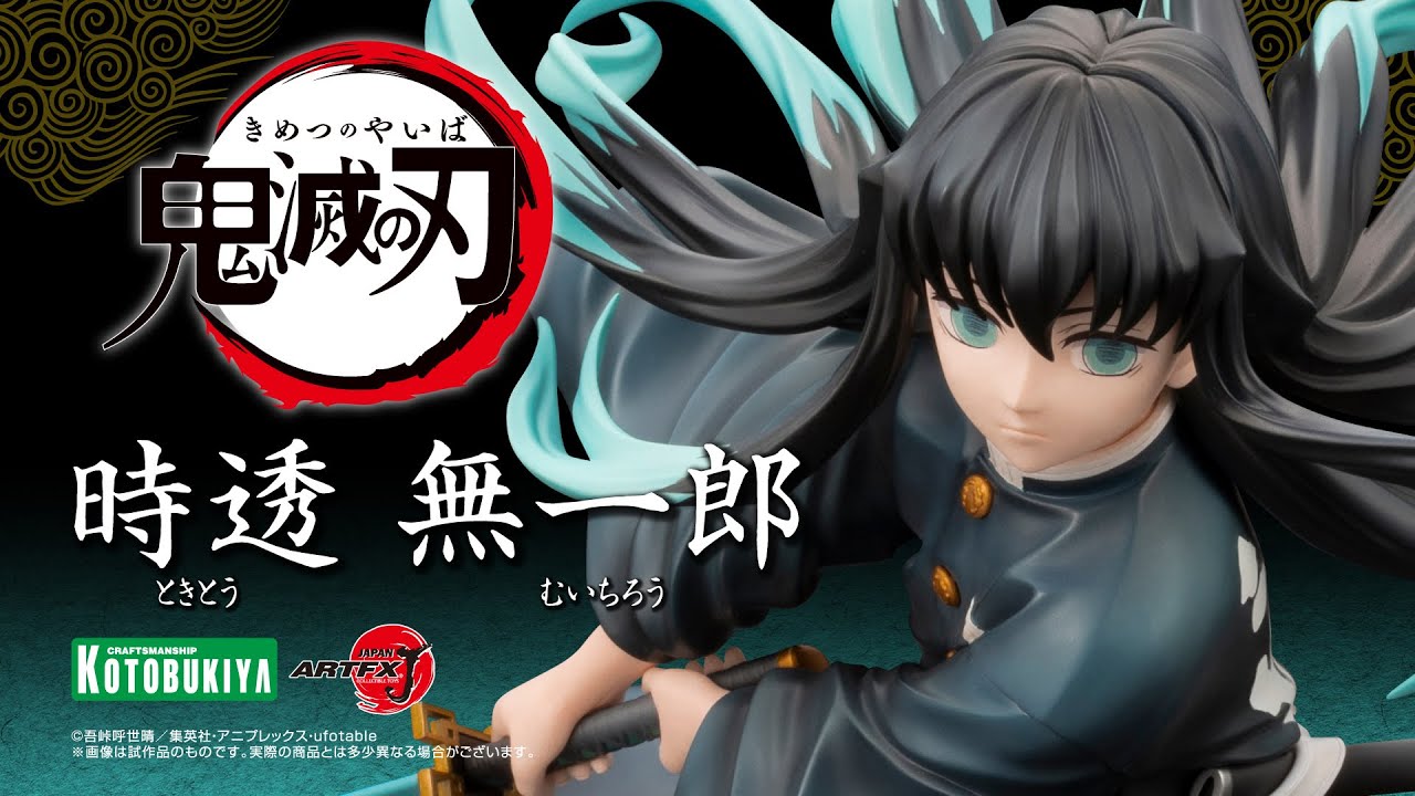 鬼滅の刃】ARTFX J 時透無一郎｜コトブキヤ - YouTube