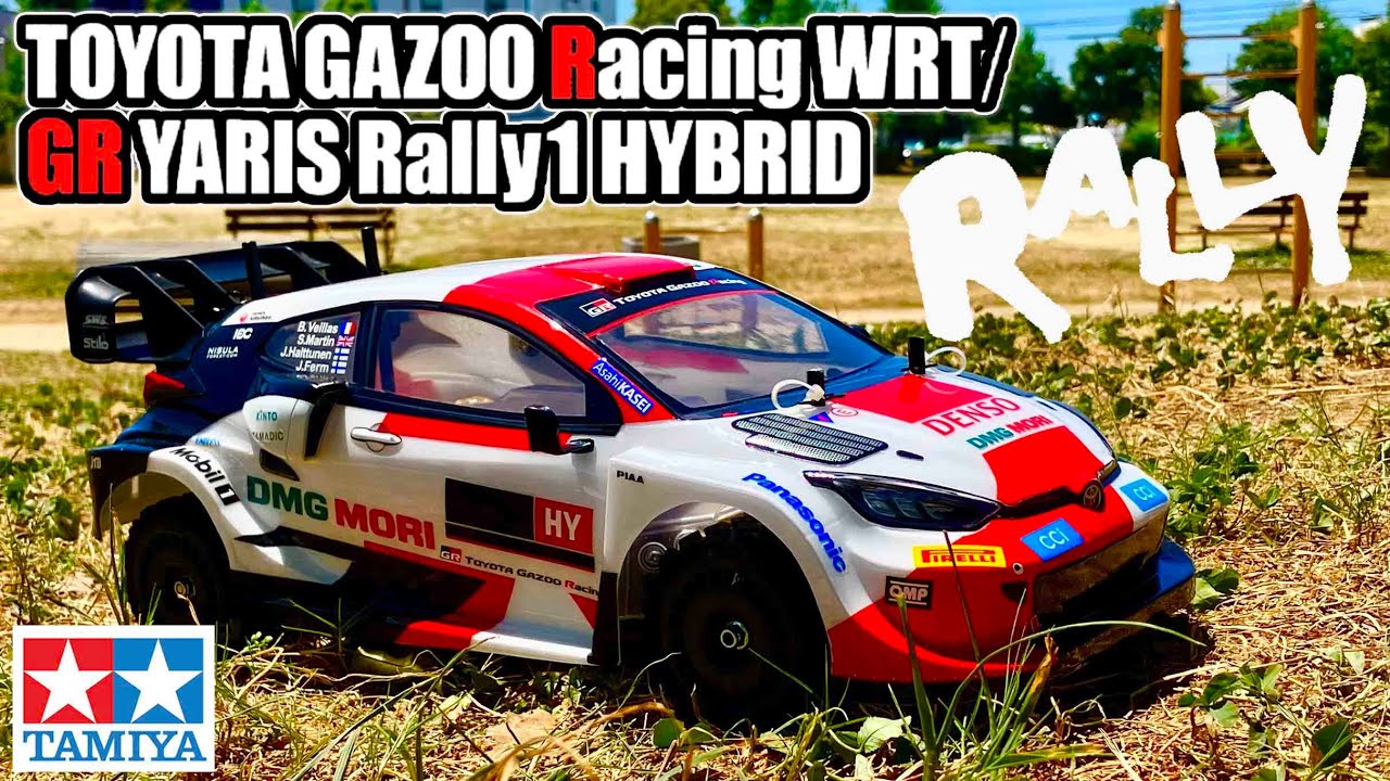 ラリーカーで遊ぼう！#13 タミヤ トヨタ ガズー レーシング WRT/GR