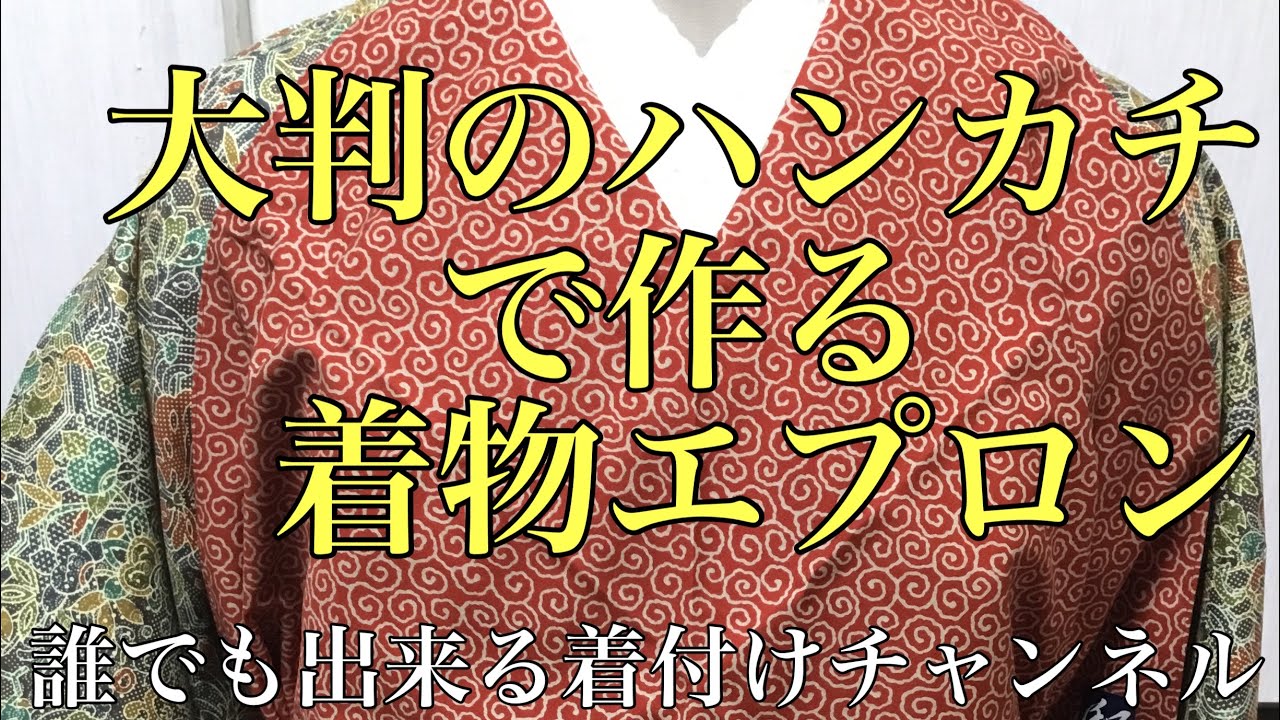 Kimono apron made from a large handkerchief - YouTube