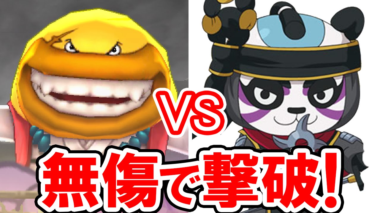 Defeat the strongest mode Onikui with a local yokai without any
