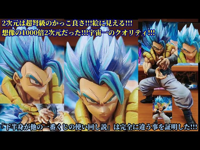 ドラゴンボール超BWFC SMSP 超サイヤ人ゴッド超サイヤ人ゴジータA賞