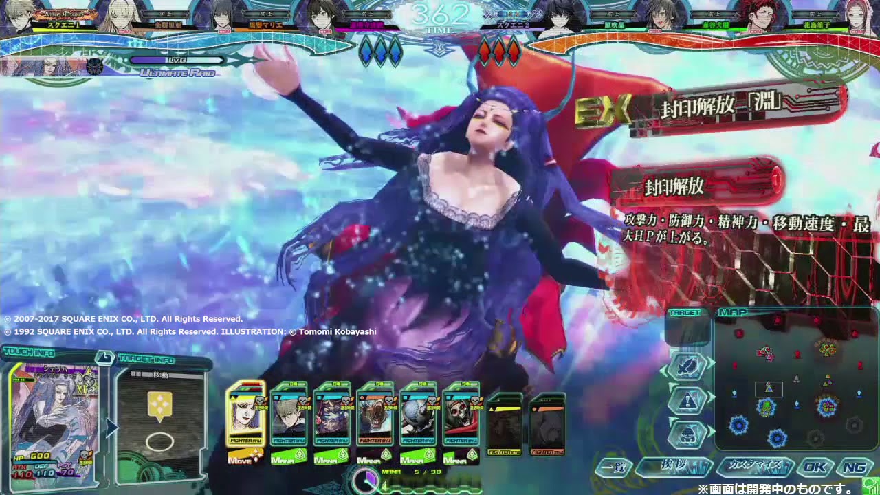 LoV4】新たなシステム「創魔」で登場する「ロマンシング サ・ガ」との