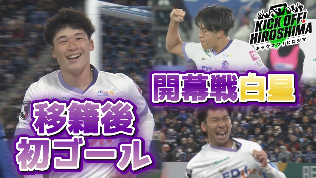 劇的勝利】スーパールーキー・中村草太選手が決めた！白熱の中国